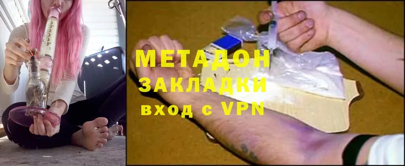 Метадон methadone  магазин  наркотиков  Дубовка 